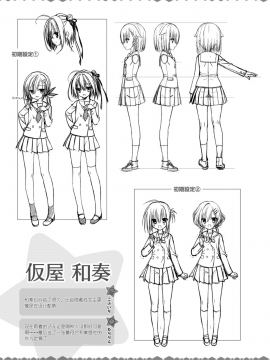 [星幽漢化組]サノバウィッチ オフィシャル・ビジュアルファンブック_285