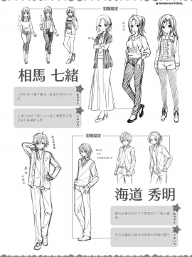 [星幽漢化組]サノバウィッチ オフィシャル・ビジュアルファンブック_286