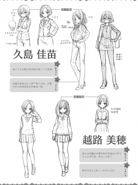 [星幽漢化組]サノバウィッチ オフィシャル・ビジュアルファンブック_287