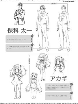 [星幽漢化組]サノバウィッチ オフィシャル・ビジュアルファンブック_288