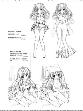 [星幽漢化組]サノバウィッチ オフィシャル・ビジュアルファンブック_295