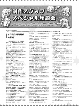 [星幽漢化組]サノバウィッチ オフィシャル・ビジュアルファンブック_303