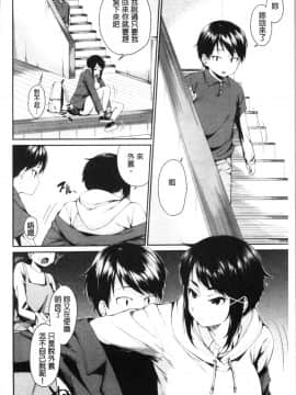[4K漢化組][黒倉エリ] お姉ちゃんとイっしょ!_008