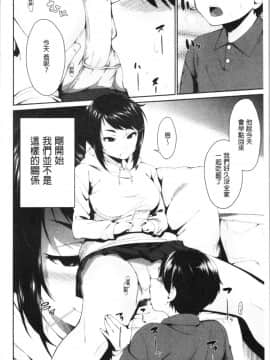 [4K漢化組][黒倉エリ] お姉ちゃんとイっしょ!_012
