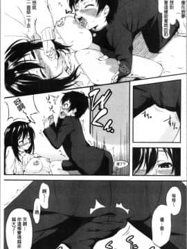 [4K漢化組][黒倉エリ] お姉ちゃんとイっしょ!_103