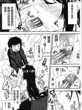 [4K漢化組][黒倉エリ] お姉ちゃんとイっしょ!_106