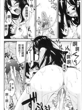 [4K漢化組][黒倉エリ] お姉ちゃんとイっしょ!_110