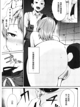 [4K漢化組][黒倉エリ] お姉ちゃんとイっしょ!_133