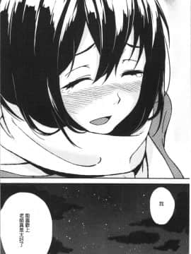 [4K漢化組][黒倉エリ] お姉ちゃんとイっしょ!_202