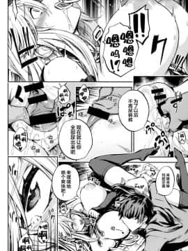 (COMIC1☆11) [カステラたまご (ぴよぴよ)] バブらせてオギャる (グランブルーファンタジー)[Lolipoi汉化组]_11
