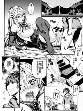 (COMIC1☆11) [カステラたまご (ぴよぴよ)] バブらせてオギャる (グランブルーファンタジー)[Lolipoi汉化组]_13