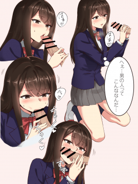 (同人CG集) [Persimo] 興味本位で…清楚学生編_002