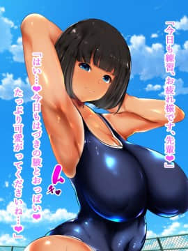 (同人CG集) [スタジオサウスポー (ぞん太)] 女子水泳部のお姉さん_073_073