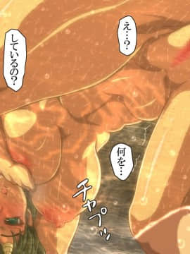 (同人CG集) [ふたつのほくろ] 独占鬼退治_047_large_text_44