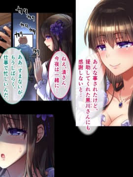 (同人CG集) [へちま工房] 親友の嫁×清楚系×剥奪寝取り ～健気な人妻が、強制服従中出しで孕まされるまで～_114_11_02