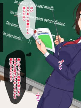 (同人CG集) [もっちもち屋 (caruta)] 人妻教師・恵梨香の受難―大人になった私は再び犯される―_005_004