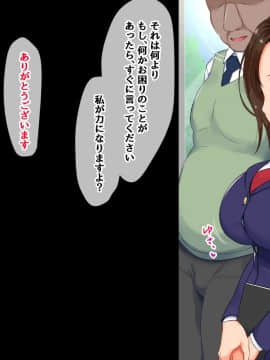 (同人CG集) [もっちもち屋 (caruta)] 人妻教師・恵梨香の受難―大人になった私は再び犯される―_009_008