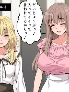 (同人CG集) [ロシアン猫] 姉ちゃんたちに食べられるッ!！？_035_02_01_0001_02
