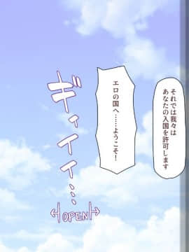 (同人CG集) [一億万軒茶屋 (よろず)] 精子がお金代わりのエロの国で足腰立たなくなるまで搾り尽くされる_002_CG_00_02