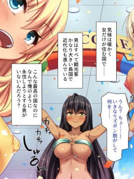 (同人CG集) [一億万軒茶屋 (よろず)] 精子がお金代わりのエロの国で足腰立たなくなるまで搾り尽くされる_007_CG_01_04