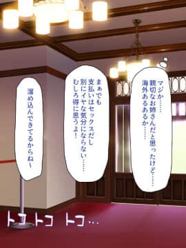 (同人CG集) [一億万軒茶屋 (よろず)] 精子がお金代わりのエロの国で足腰立たなくなるまで搾り尽くされる_061_CG_03_23