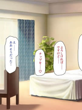 (同人CG集) [一億万軒茶屋 (よろず)] 精子がお金代わりのエロの国で足腰立たなくなるまで搾り尽くされる_063_CG_03_25