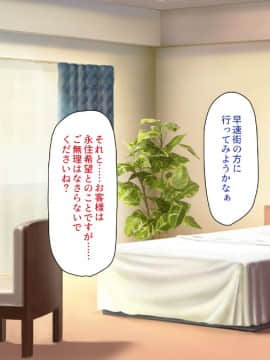 (同人CG集) [一億万軒茶屋 (よろず)] 精子がお金代わりのエロの国で足腰立たなくなるまで搾り尽くされる_083_CG_04_19