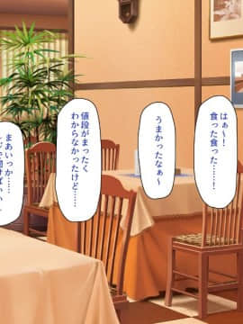 (同人CG集) [一億万軒茶屋 (よろず)] 精子がお金代わりのエロの国で足腰立たなくなるまで搾り尽くされる_085_CG_04_21