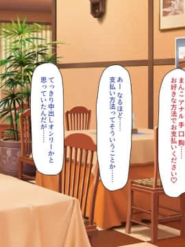 (同人CG集) [一億万軒茶屋 (よろず)] 精子がお金代わりのエロの国で足腰立たなくなるまで搾り尽くされる_087_CG_04_23