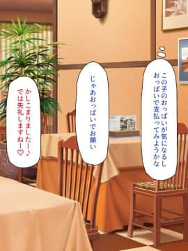 (同人CG集) [一億万軒茶屋 (よろず)] 精子がお金代わりのエロの国で足腰立たなくなるまで搾り尽くされる_088_CG_04_24