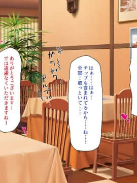 (同人CG集) [一億万軒茶屋 (よろず)] 精子がお金代わりのエロの国で足腰立たなくなるまで搾り尽くされる_106_CG_05_18
