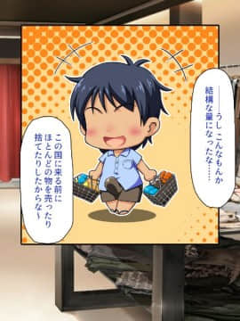 (同人CG集) [一億万軒茶屋 (よろず)] 精子がお金代わりのエロの国で足腰立たなくなるまで搾り尽くされる_109_CG_05_21