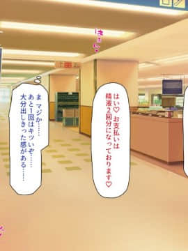 (同人CG集) [一億万軒茶屋 (よろず)] 精子がお金代わりのエロの国で足腰立たなくなるまで搾り尽くされる_131_CG_06_20