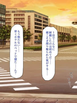 (同人CG集) [一億万軒茶屋 (よろず)] 精子がお金代わりのエロの国で足腰立たなくなるまで搾り尽くされる_133_CG_06_22