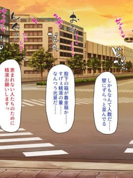 (同人CG集) [一億万軒茶屋 (よろず)] 精子がお金代わりのエロの国で足腰立たなくなるまで搾り尽くされる_135_CG_06_24