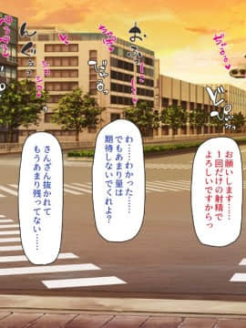 (同人CG集) [一億万軒茶屋 (よろず)] 精子がお金代わりのエロの国で足腰立たなくなるまで搾り尽くされる_137_CG_06_26