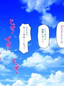(同人CG集) [一億万軒茶屋 (よろず)] 精子がお金代わりのエロの国で足腰立たなくなるまで搾り尽くされる_261_CG_11_17