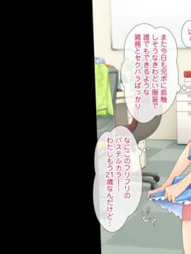 (同人CG集) [白金庵 (染岡ゆすら、青水庵)] この会社…なにかおかしい! 第6-7話_EV_019_01
