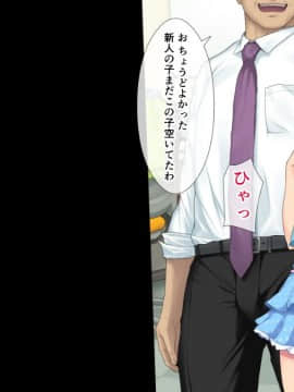 (同人CG集) [白金庵 (染岡ゆすら、青水庵)] この会社…なにかおかしい! 第6-7話_EV_019_07