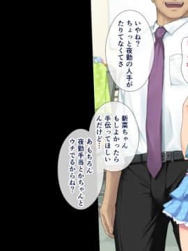 (同人CG集) [白金庵 (染岡ゆすら、青水庵)] この会社…なにかおかしい! 第6-7話_EV_019_08
