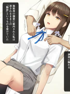 (同人CG集) [練乳アクアリウム (はるまれ)] 性感リフレッシュ_013_CG_009