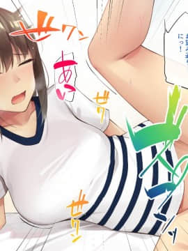 (同人CG集) [練乳アクアリウム (はるまれ)] 性感リフレッシュ_087_CG_083