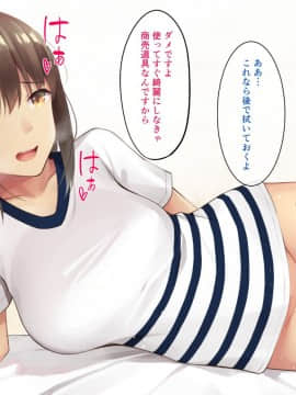 (同人CG集) [練乳アクアリウム (はるまれ)] 性感リフレッシュ_093_CG_089