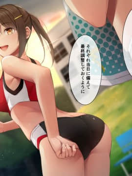 (同人CG集) [練乳アクアリウム (はるまれ)] 性感リフレッシュ_108_CG_104