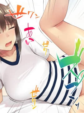 (同人CG集) [練乳アクアリウム (はるまれ)] 性感リフレッシュ_233_CG_083