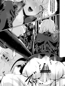 [无毒汉化组] (C96) [猛茸大収穫祭 (越後屋タケル)] おねえちゃんといっしょ (ワンパンマン) [中国翻訳]_0019