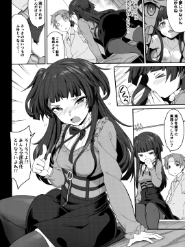 (C96) [木鈴亭 (木鈴カケル、コウリ)] 冬優子の完病掌握 (アイドルマスター シャイニーカラーズ)_IMG_20190829_0020