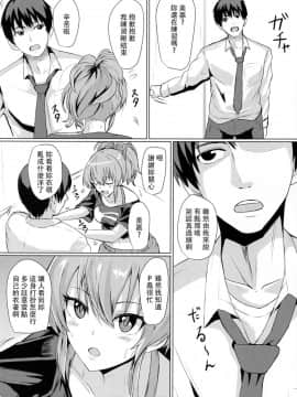 [靴下汉化组](C93) [ジャッカス (デミオ)] 美嘉の香り (アイドルマスター シンデレラガールズ)_04
