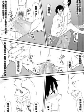 [村长x渣渣联合汉化] [三毛蔵亭] 悪魔に魂を売った母が淫魔ビッチへと変貌していく話 [中国翻訳]_016
