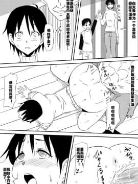 [村长x渣渣联合汉化] [三毛蔵亭] 悪魔に魂を売った母が淫魔ビッチへと変貌していく話 [中国翻訳]_018